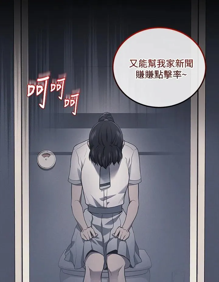 2等座补票是什么意思漫画,第40话1图