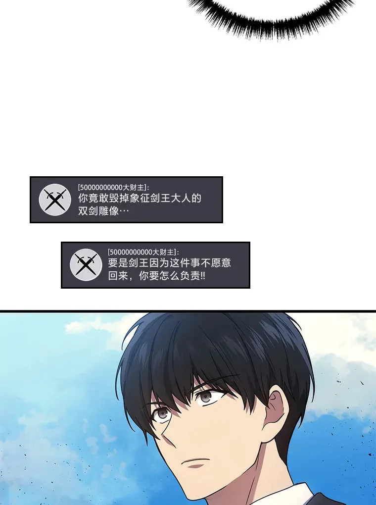 2等座是什么样的座位漫画,10.直播下战书2图