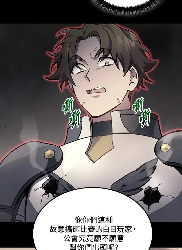 2等座是什么样的座位漫画,第29话2图