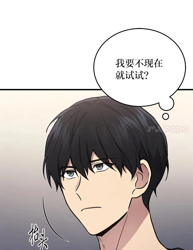 2等座是什么样的座位漫画,13.新增能力值2图