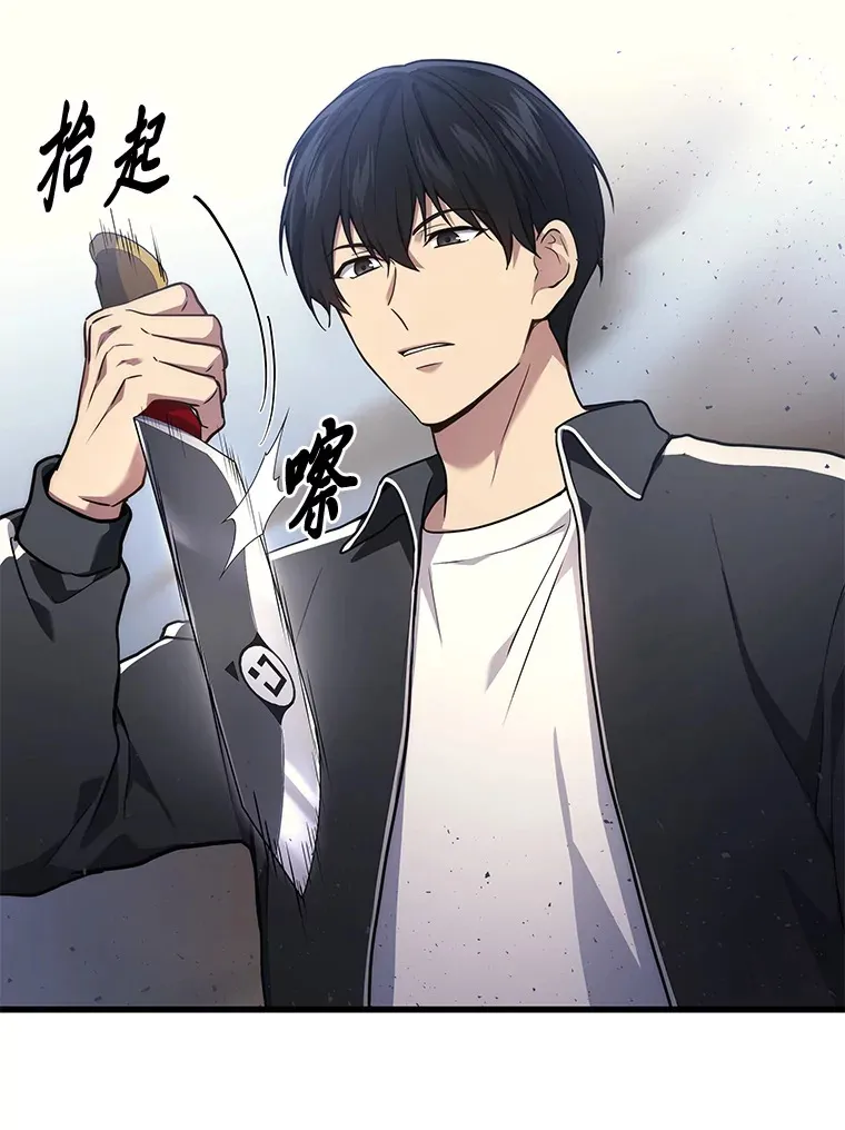 2等座补票是什么意思漫画,12.开挂现场2图