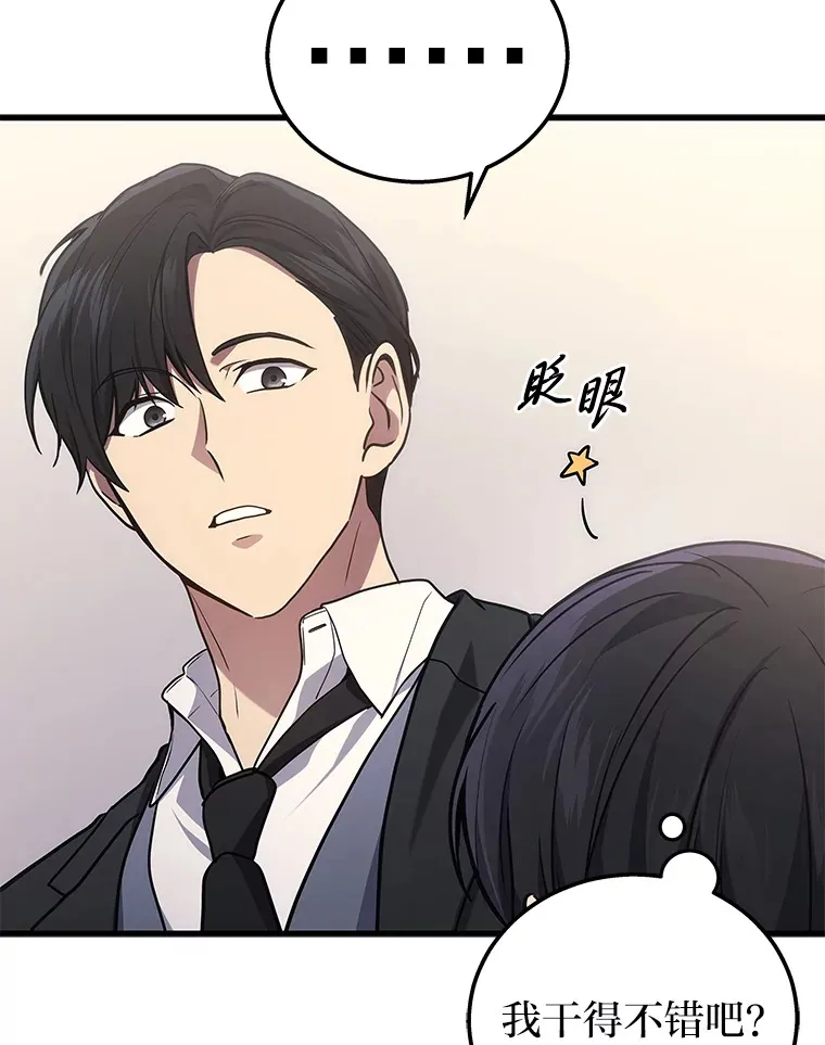2等座补票是什么意思漫画,17.误打误撞1图