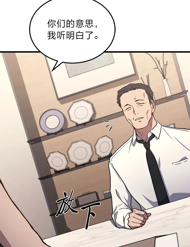 2等座是什么样的座位漫画,11.主播对战2图