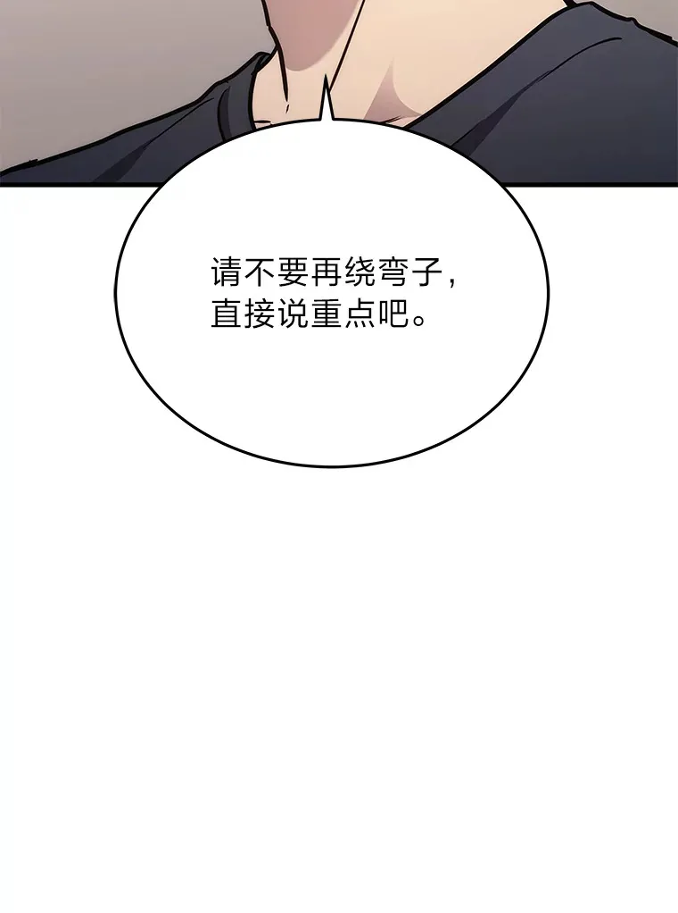 2等座补票是什么意思漫画,11.主播对战1图