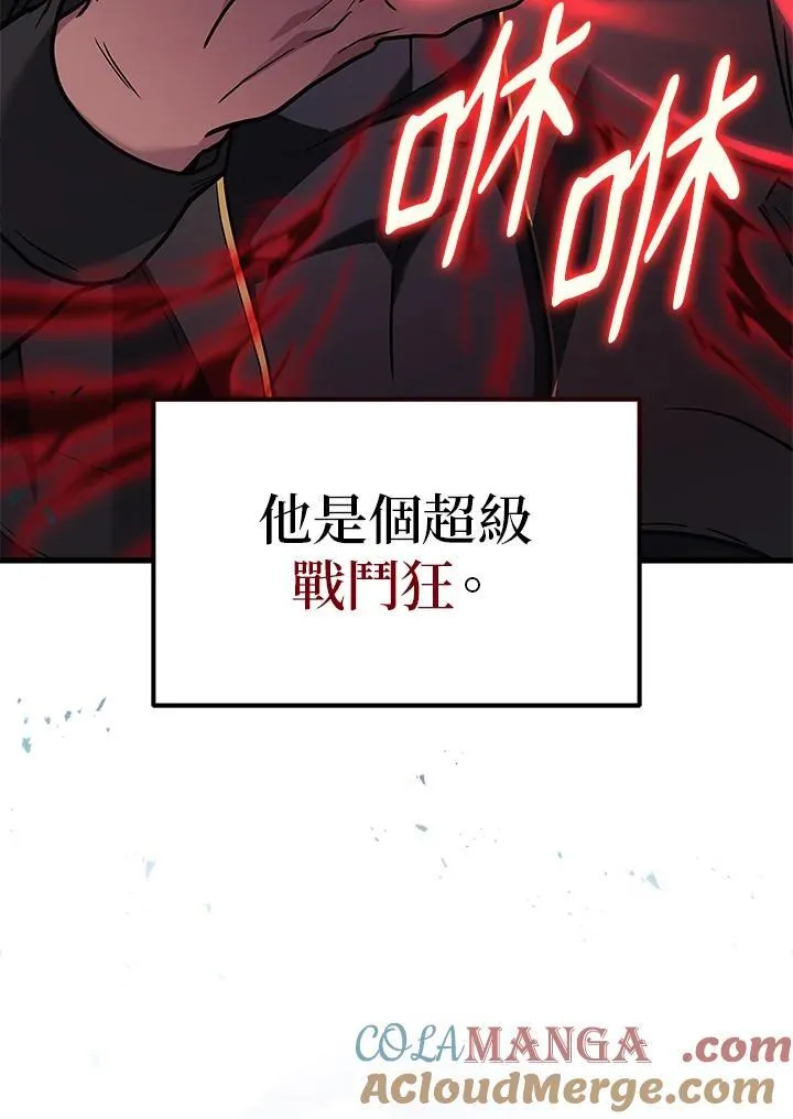 2等座补票是什么意思漫画,第46话1图