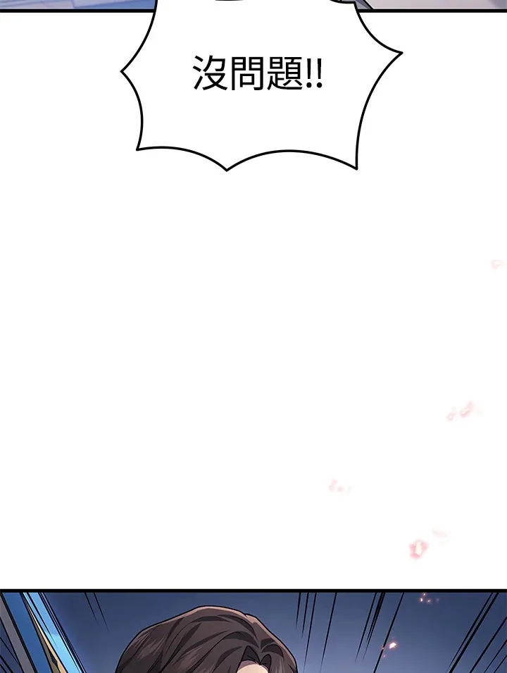 2等座补票是什么意思漫画,第35话2图