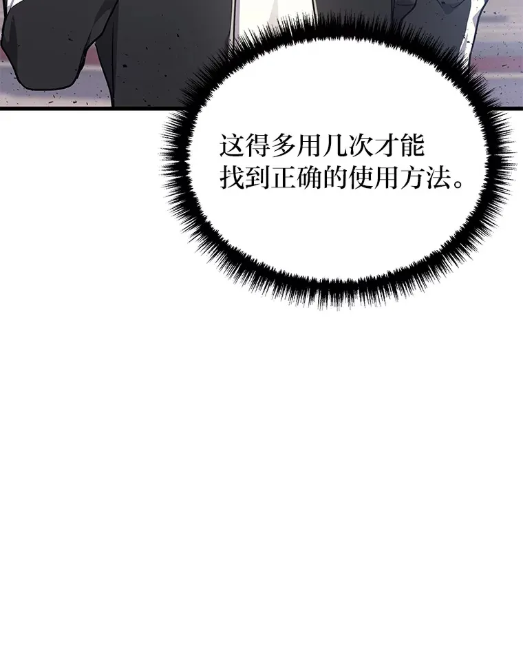 2等座补票是什么意思漫画,12.开挂现场2图