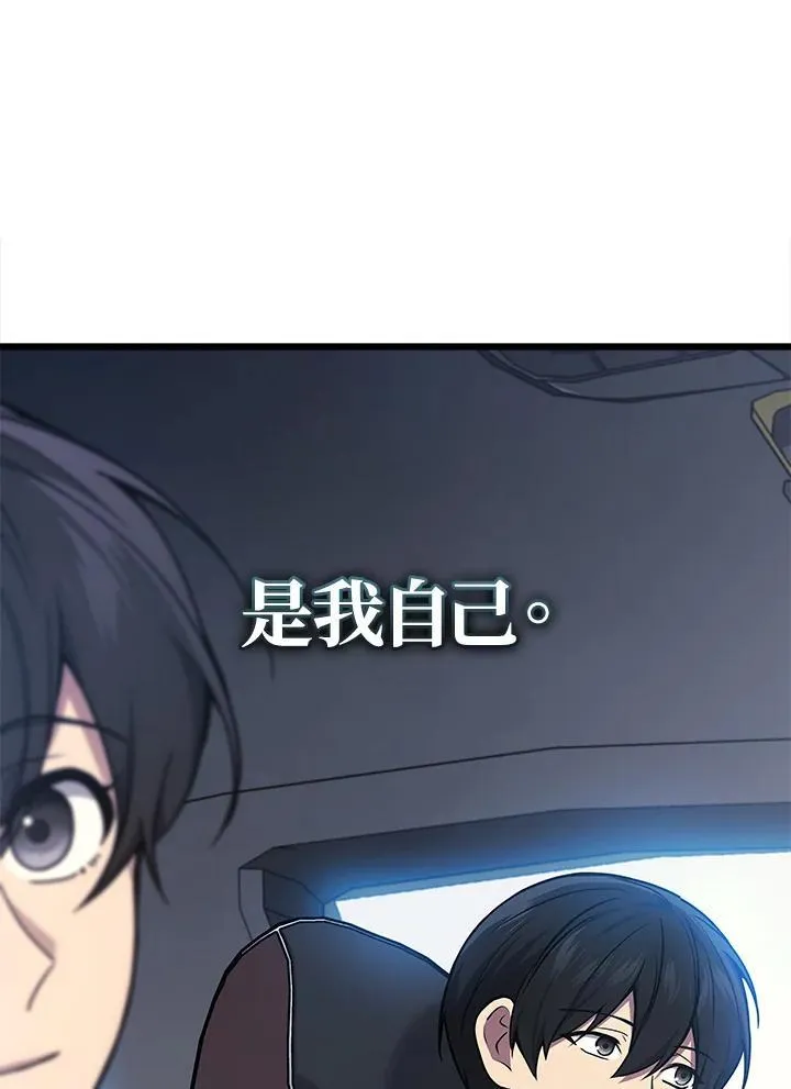 2等座补票是什么意思漫画,第44话2图