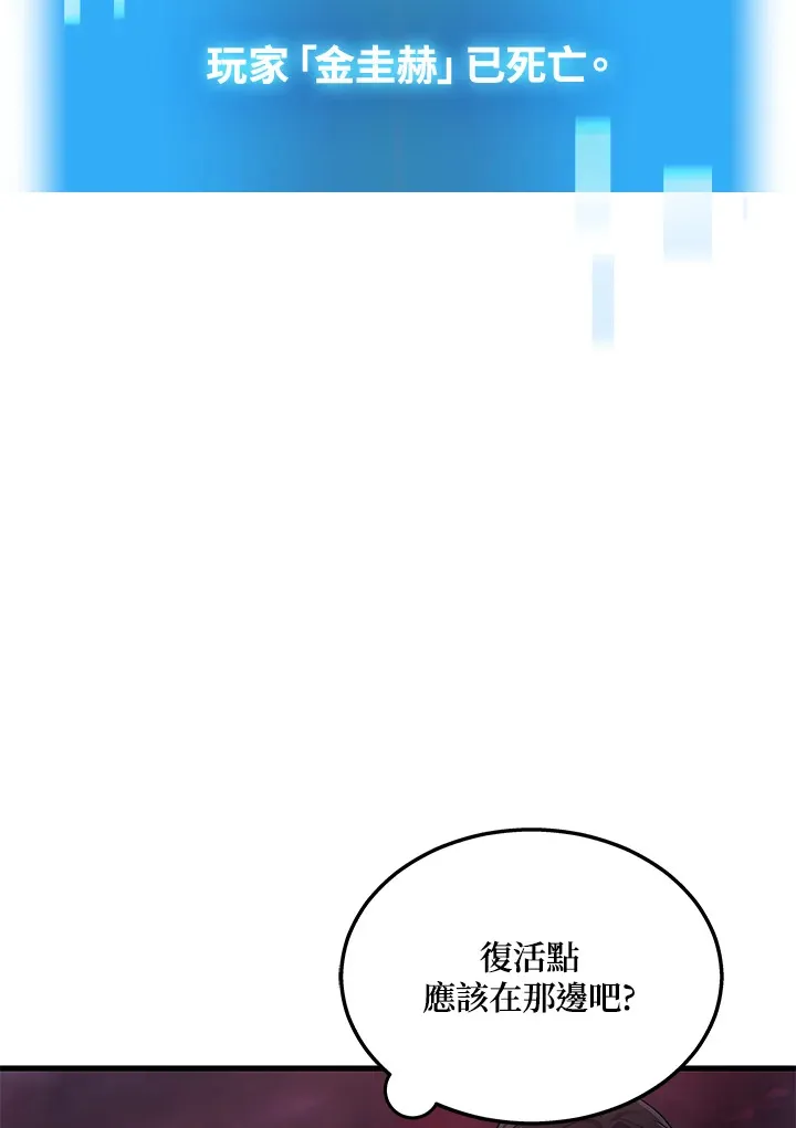 2等座补票是什么意思漫画,第21话1图