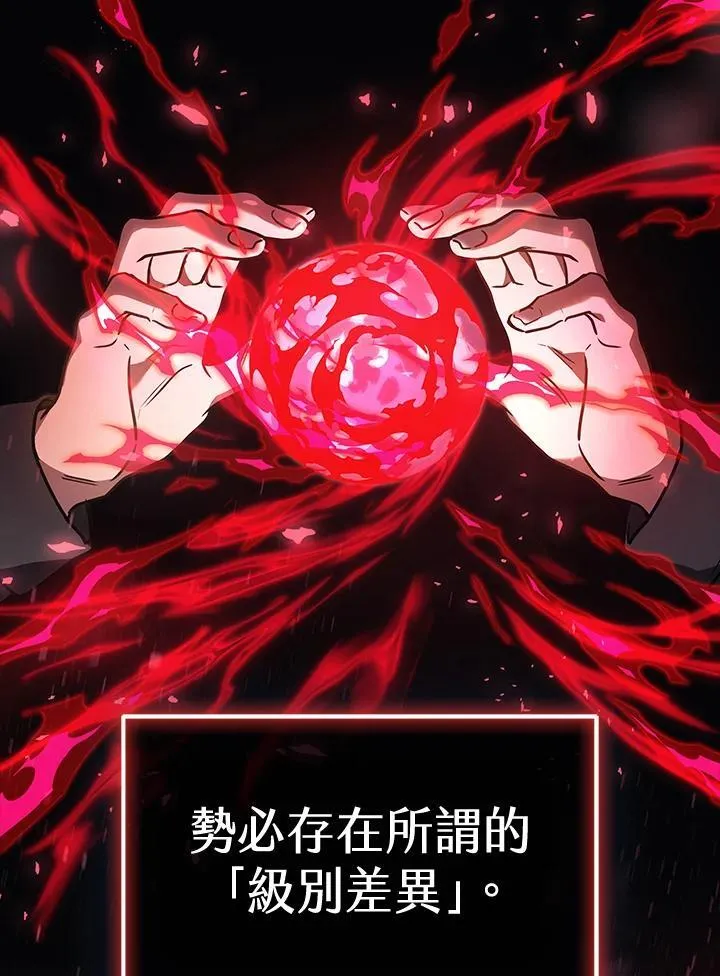 2等座是什么样的座位漫画,第43话2图