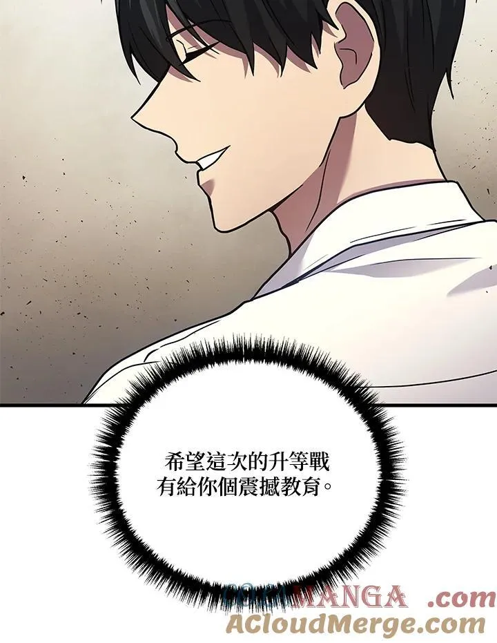 2等座是什么样的座位漫画,第47话1图