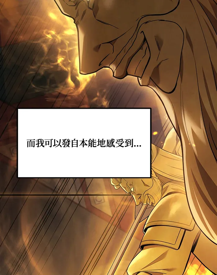 2等座是什么样的座位漫画,第31话1图