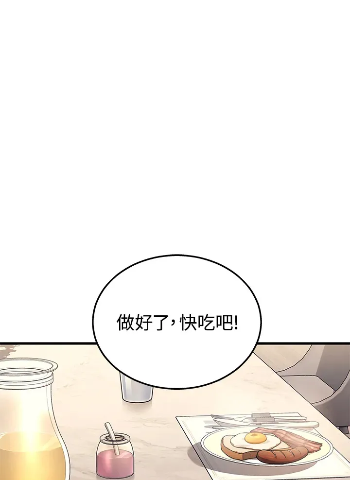 25岁模特在泰缅边境失联漫画,第26话2图