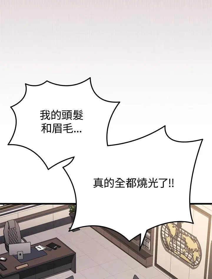 2等座补票是什么意思漫画,第42话2图