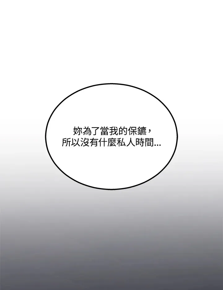 2等座是什么样的座位漫画,第33话1图
