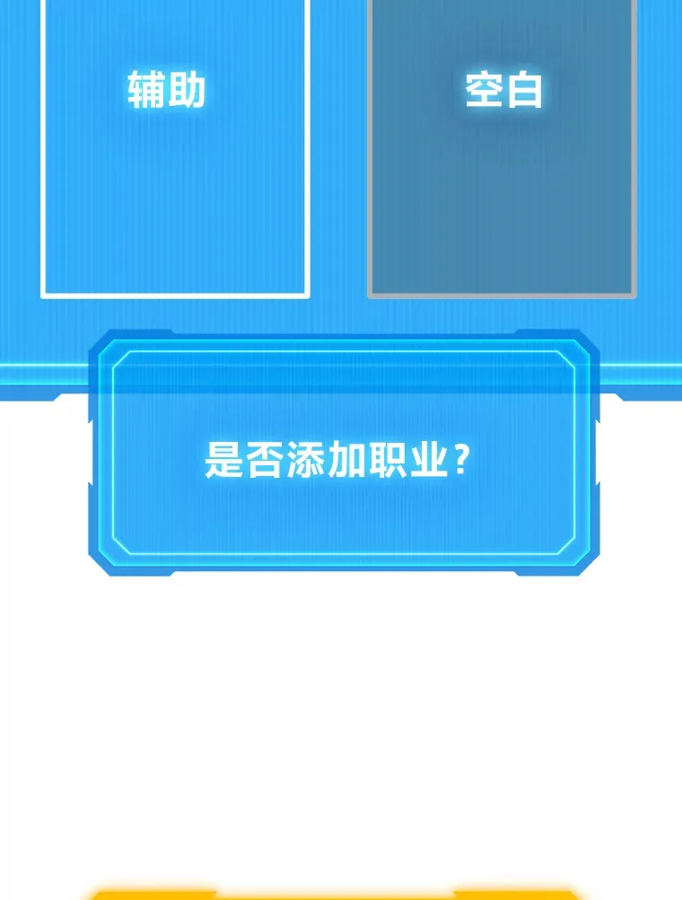 2等座是什么样的座位漫画,13.新增能力值1图