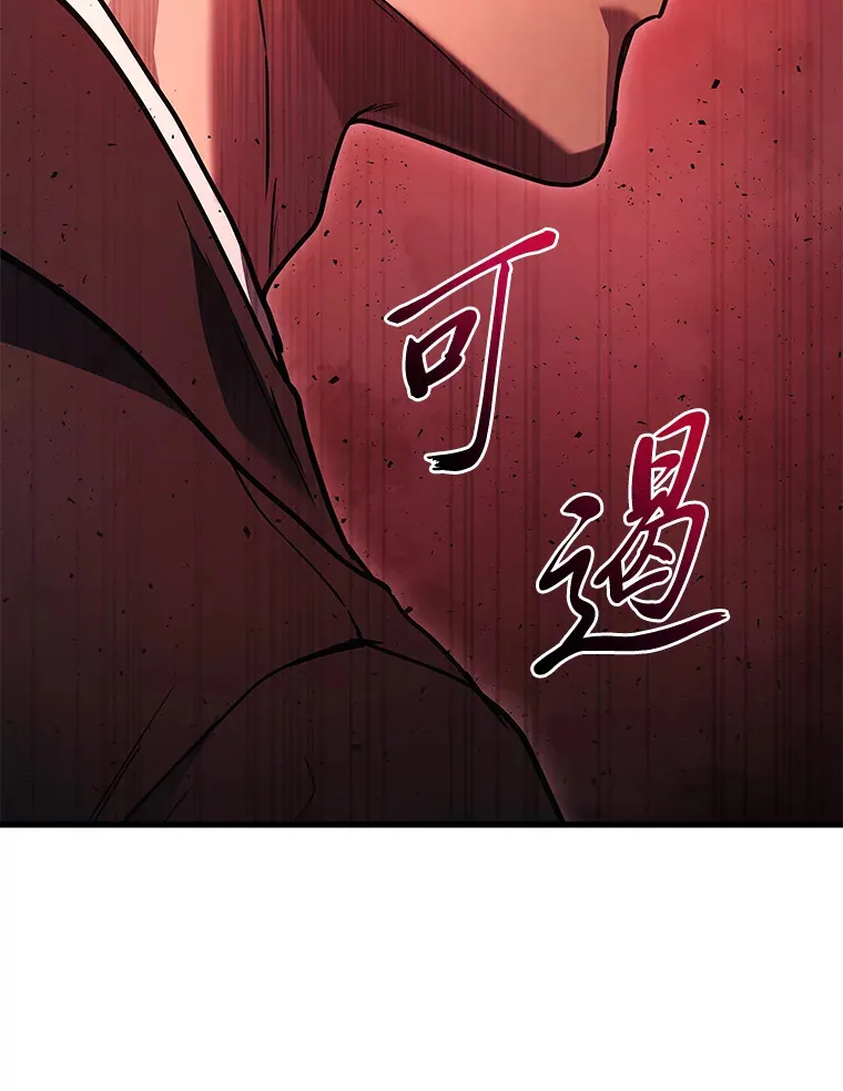 2等座是什么样的座位漫画,20.装X被雷劈1图