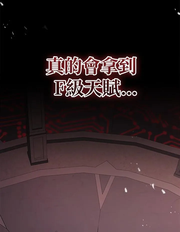 2等座补票是什么意思漫画,第40话2图