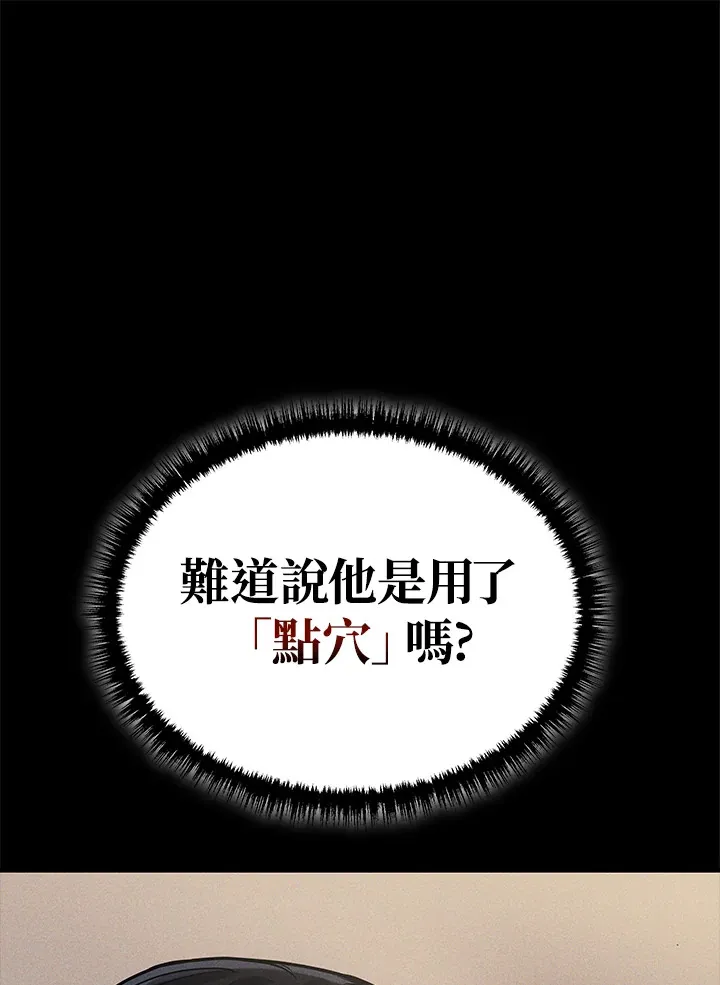 2等座是什么样的座位漫画,第29话1图