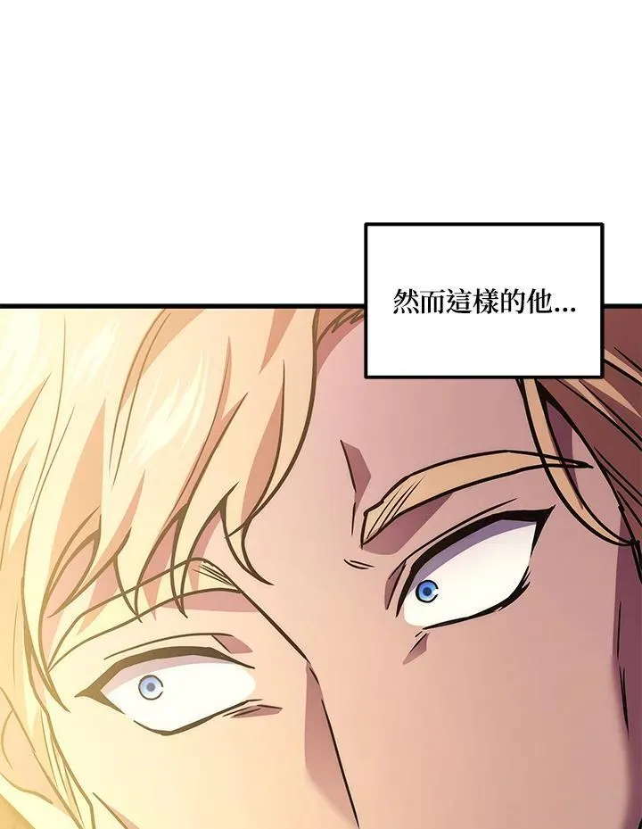 2等座是什么样的座位漫画,第46话2图