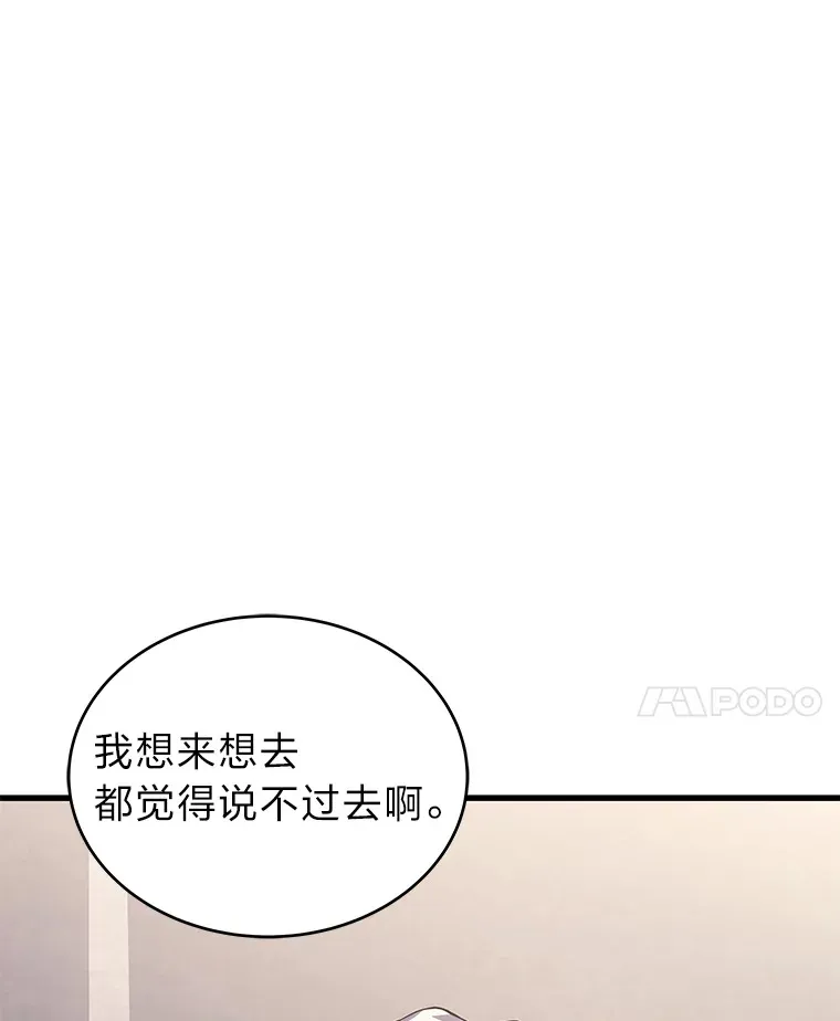 2等座补票是什么意思漫画,14.逆天新能力1图