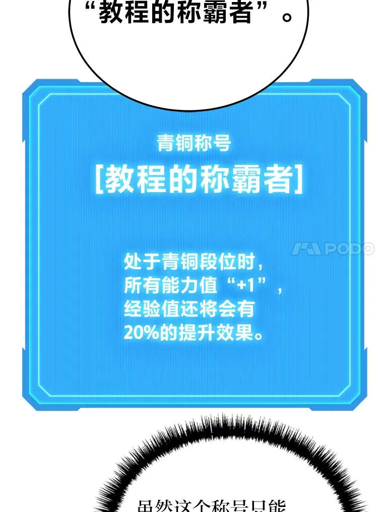 2等座补票是什么意思漫画,5.转职1图