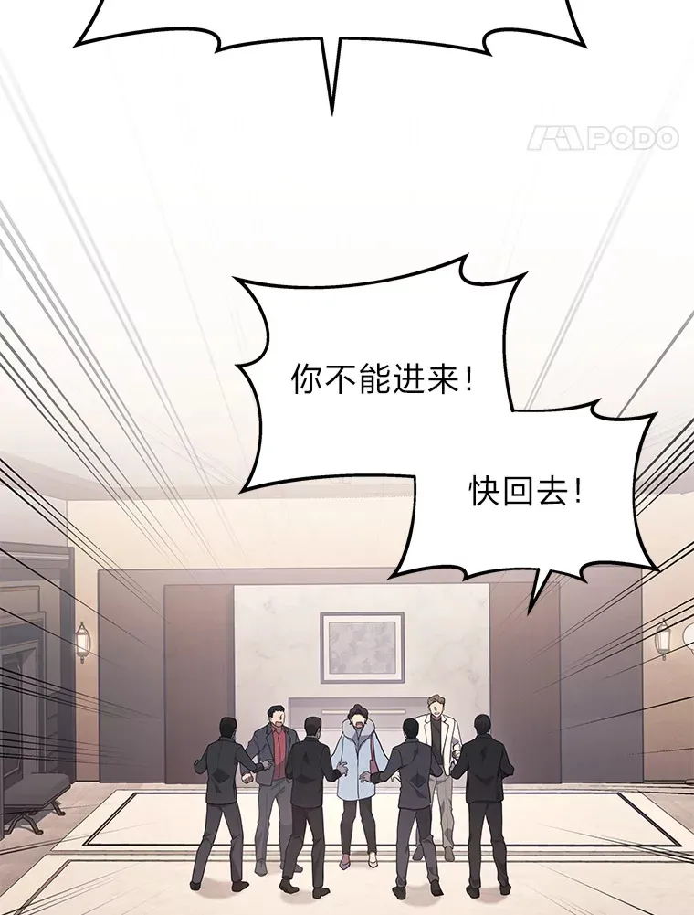 2等座补票是什么意思漫画,15.拍卖会1图