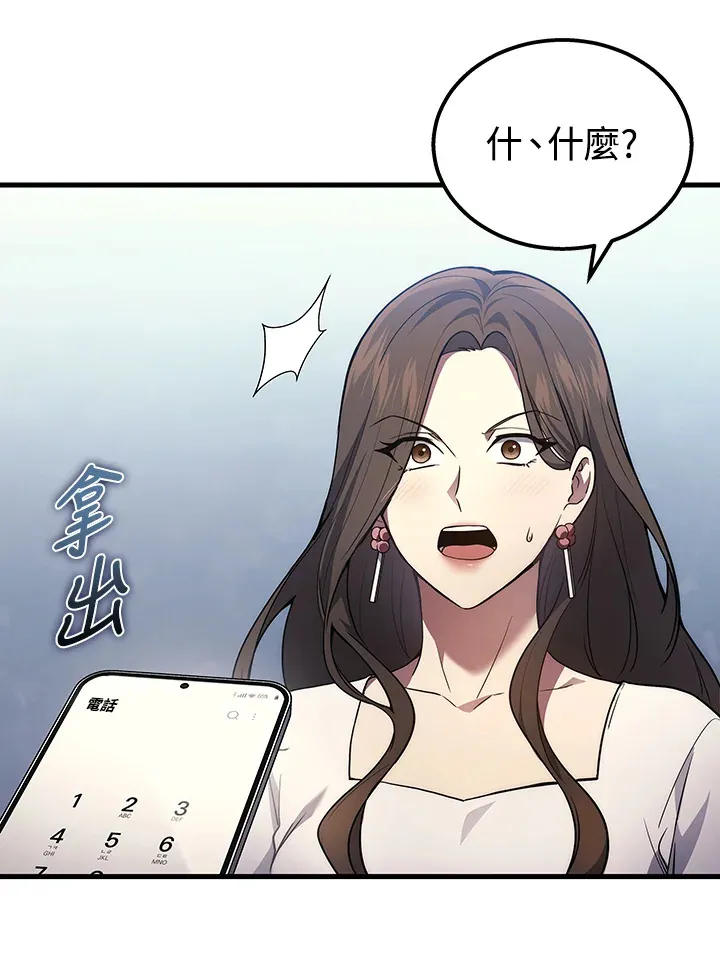 2等座补票是什么意思漫画,第32话2图
