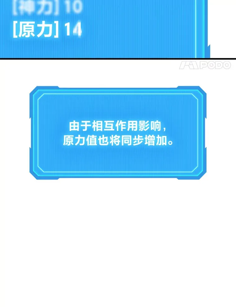 2等座是什么样的座位漫画,14.逆天新能力2图