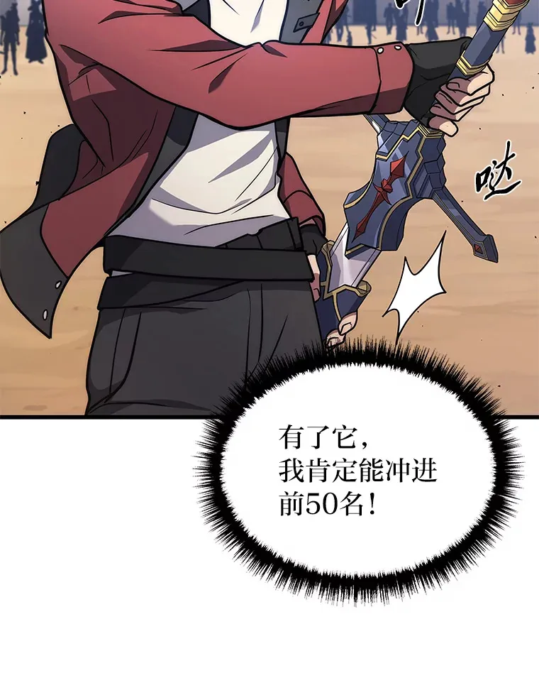 2等座是什么样的座位漫画,3.林荫区青铜排位赛2图