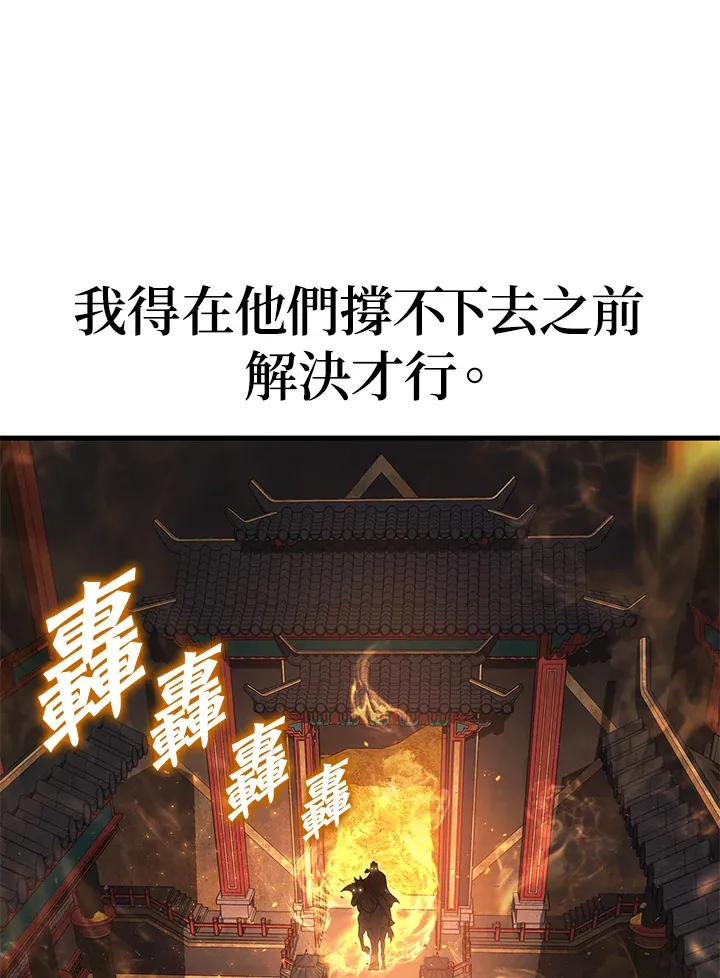 2等座是什么样的座位漫画,第31话2图