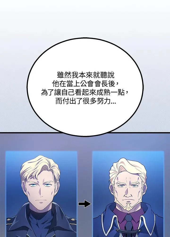 2等座是什么样的座位漫画,第43话2图