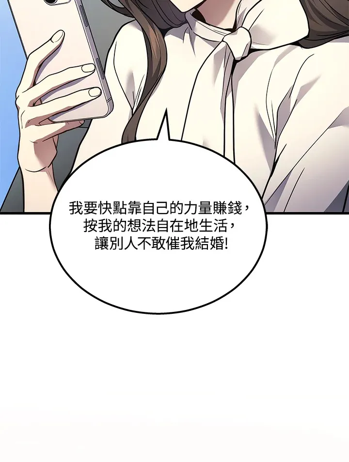 2等座是什么样的座位漫画,第33话1图