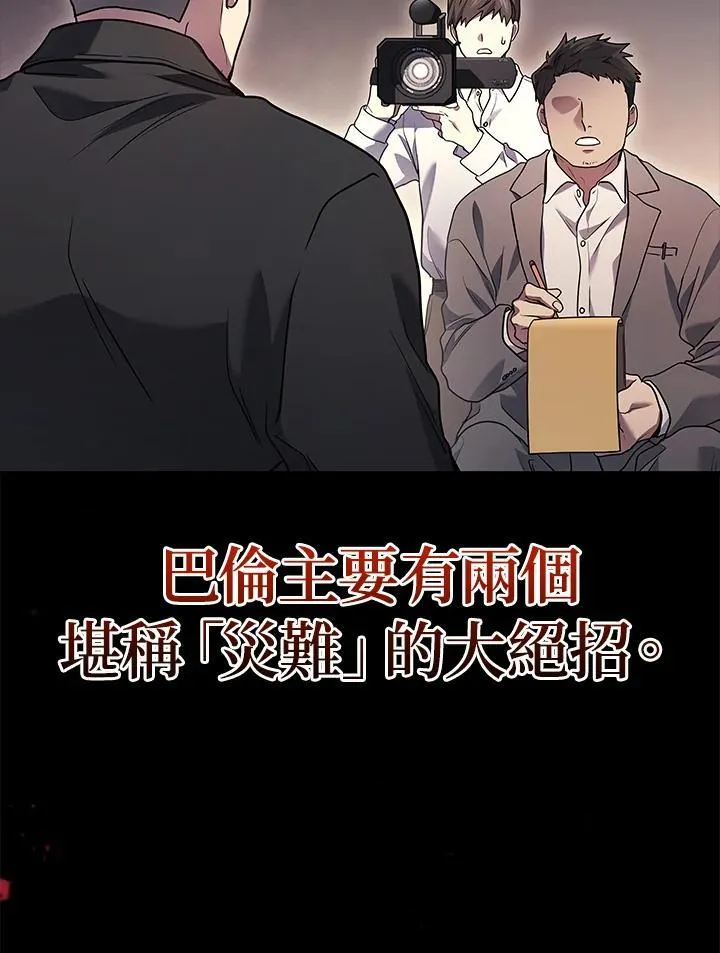 2等座补票是什么意思漫画,第47话1图