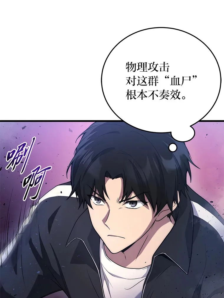 2等座补票是什么意思漫画,7.目标是屠完一千1图