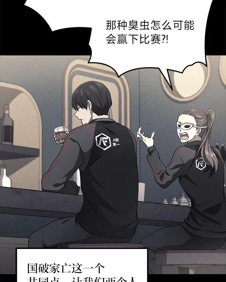2等座是什么样的座位漫画,18.向粉丝承诺2图
