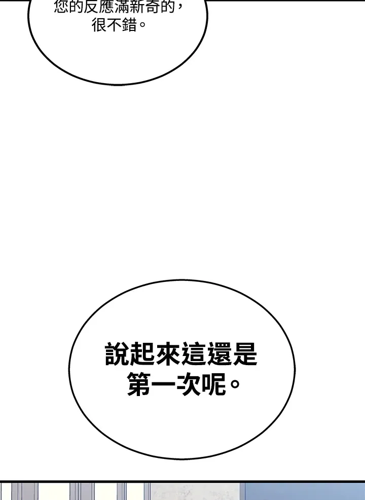 2等功有什么好处漫画,第26话2图