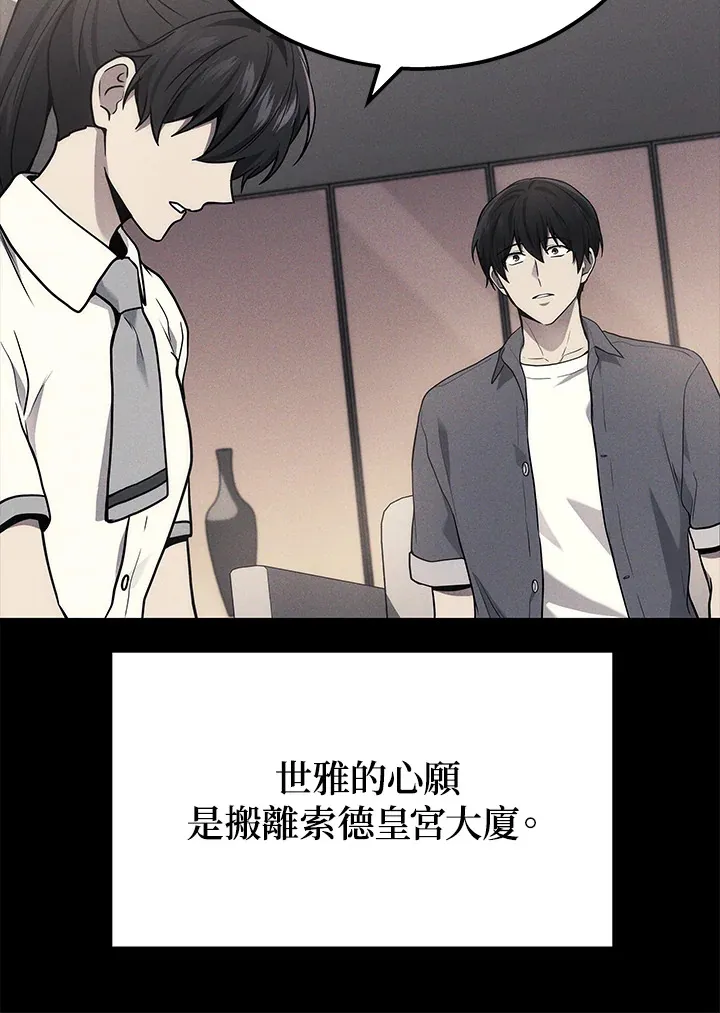 2等功有什么好处漫画,第39话2图
