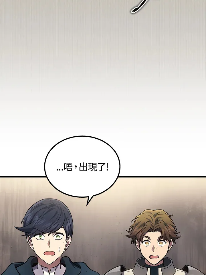 2等座补票是什么意思漫画,第27话1图