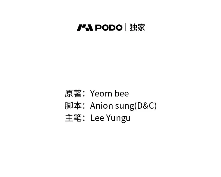 2等座是什么样的座位漫画,16.诀别信1图
