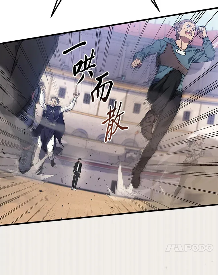 2等座是什么样的座位漫画,12.开挂现场2图