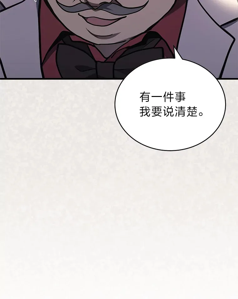 2等座是什么样的座位漫画,16.诀别信1图