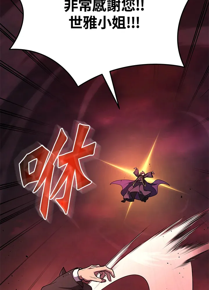 2等座是什么样的座位漫画,第21话2图