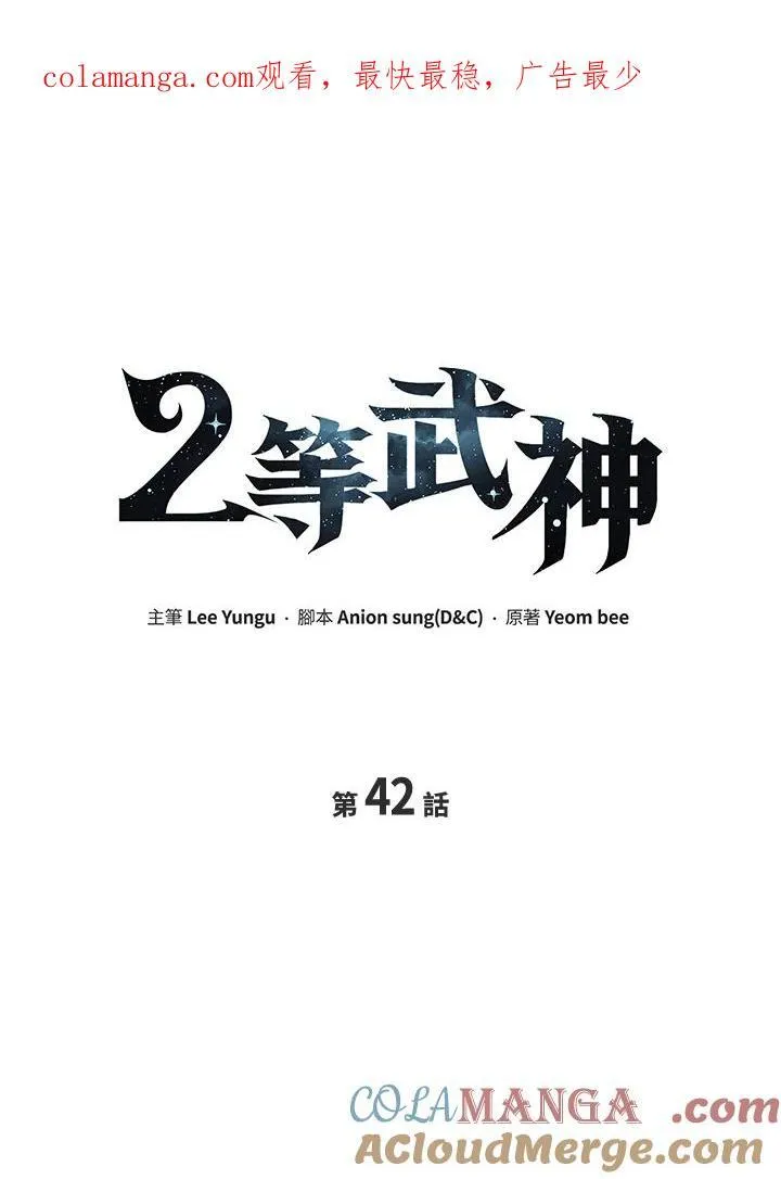 2等分打印纸设置漫画,第42话1图