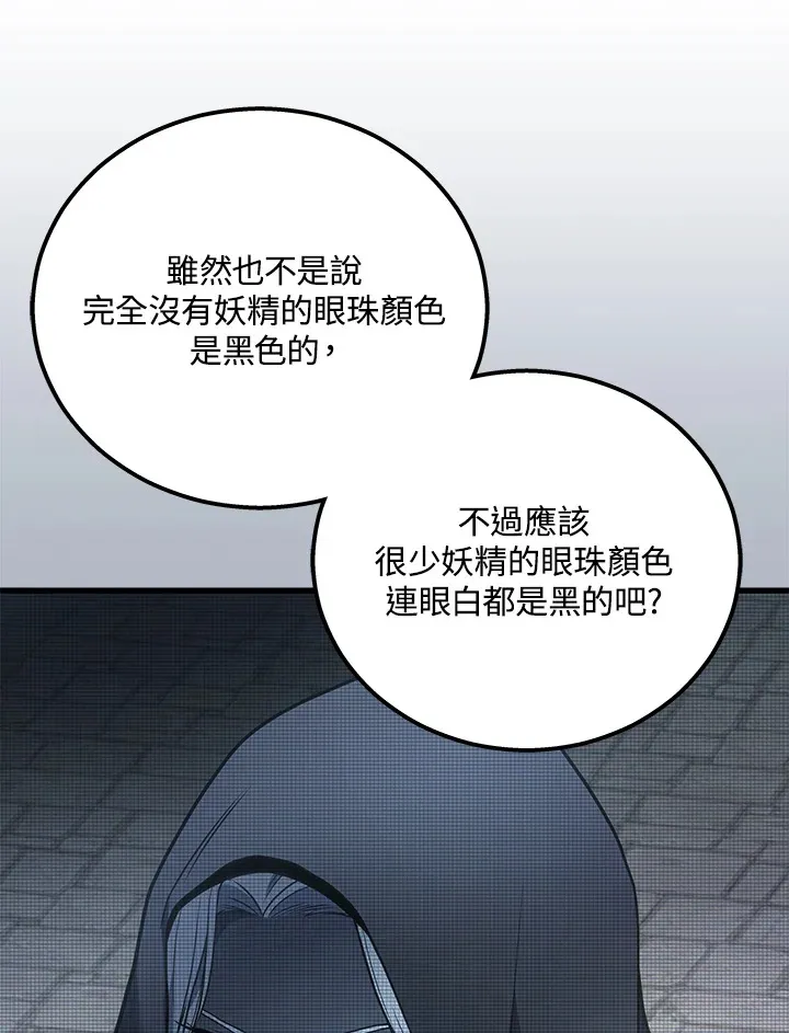 2等座是什么样的座位漫画,第38话2图