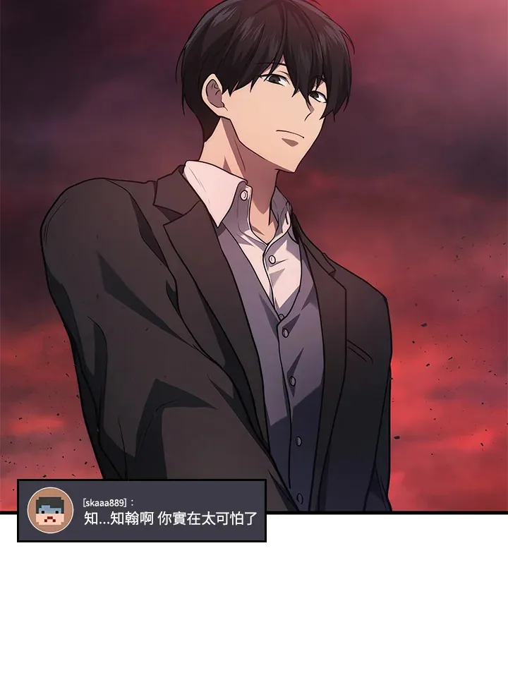 2等座是什么样的座位漫画,第21话1图