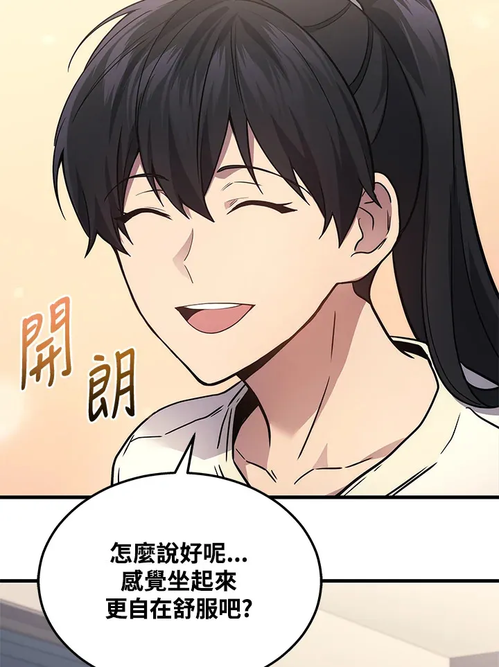 2等座补票是什么意思漫画,第26话1图
