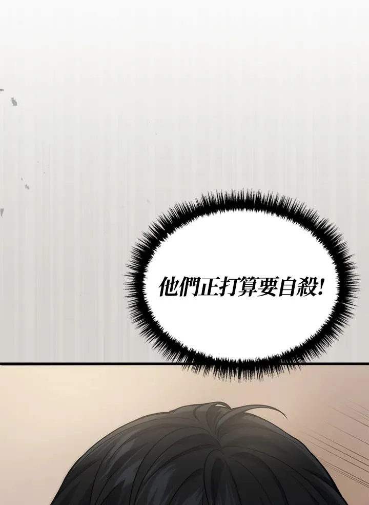 2等座是什么样的座位漫画,第28话1图