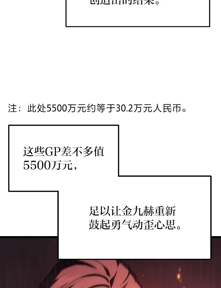 2等座有几排漫画,20.装X被雷劈1图