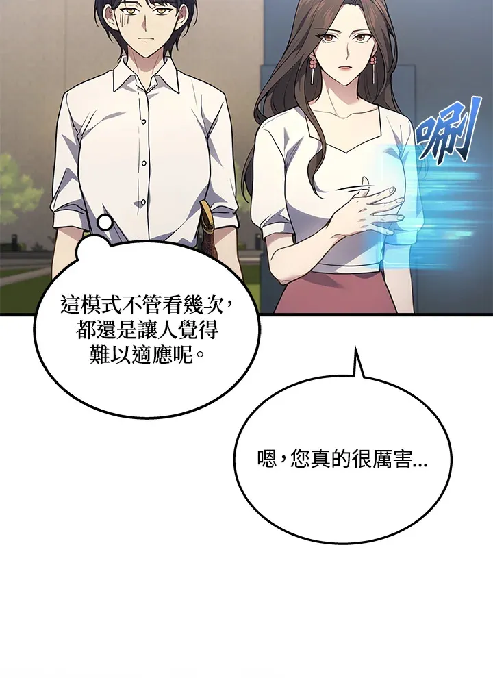 2等武神漫画,第32话2图